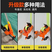 Logistics protective film paste paste artificial decoration toolsLandpavement base glue warning tape floor dedicated