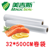 Megis 32x500 vacuum fresh-keeping bag packaging grain sealed compressed thickened plastic large roll bag