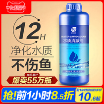 Fish tank water purifying agent a drop of clean water clear clear clear water sterilization cleaner water King