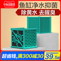 Fish tank filter material activated carbon non-protein cotton yellow water biochemical filter material bacterial House ceramic ring water purification cube