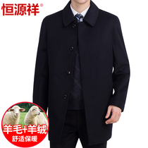 Hengyuan Xiangxiang wool coat male long middle-aged winter daddy wearing windwear clothes thickened