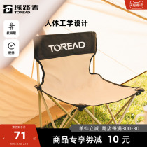 Pathfinder Folding Chair Outdoor Portable Small Matzah Fishing Board Stool Backrest Camping Folding Self Driving Home Deck Chair