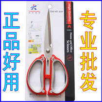 Scissors Tian Feng Jianzi Scissors Office Scissors Home Products Hardware Tools Cutters Food Cut Vegetable Meat