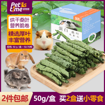Rabbit grain mulberry leaves mulberry leaves natural drying ChinChin grain protein Dutch pig Groundhog rabbit snack