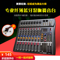 Mixer Small professional stage Bluetooth USB Home band K Fan You Bar 6-way 8-way 4-way mixer