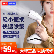 TCL handheld ironing machine household small mini steam brush portable hanging vertical ironing machine