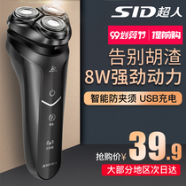 Superhuman Shaver Intelligent Electric Scraping Hooter Students Mens Water Scrubbing Rechargeable 3D Floating Three-Head Hoody Knife