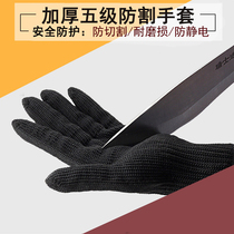 Anti-cutting gloves thickening level 5 anti-cutting wear-resistant labor protection anti-knife cutting steel wire stab-resistant gloves anti-blade special forces
