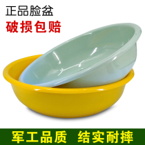 Military unit School Internal Affairs green yellow washbasin yellow washbasin plastic washbasin thickened washbasin