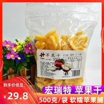 Hongruite new dried apple snack snack instant fruit dried soft waxy apple candied 500g bag