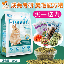 Dr. Rabbit becomes Rabbit Food specializes in beauty Mao formula rabbit grain main grain feed 900g Buy 1 and send 9 DR316