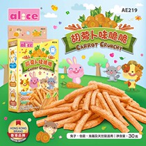 Alice carrot crisp sugar-free hamster grinding snacks chinchilla guinea pig rabbit grinding stick feed