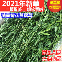 21 years of high-quality alfalfa grass rabbit food feed rabbit guinea pig chinchilla Dutch pig young rabbit hay forage
