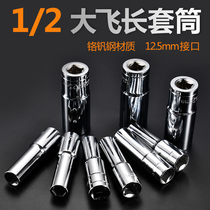 Longer sleeve 14 extended 18 hexagonal sleeve 17 sets with 19mm big flying long sleeve 24 sets of head 27 tools