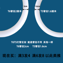 Ring tube 22w32w40w55w white light T5t6 four-pin tube round household ceiling lamp energy-saving tricolor