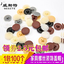 Screw cap decorative cover cross self-tapping screw cover furniture three-in-one connector eccentric wheel screw cover cover
