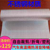 Automobile ternary head section silencer exhaust pipe tail section Rear section Middle stainless steel fireproof plate Heat insulation flame retardant DIY