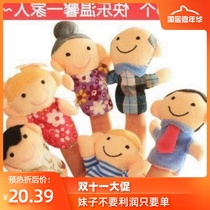 Doll hand family one parent 1 Six doll doll educational toy 6 finger member early education childrens set