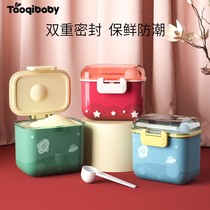 Baby milk powder box portable outgoing and sealed split rice flour box baby large capacity auxiliary food storage tank type moisture-proof