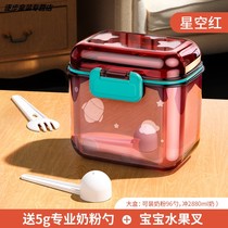 Gradually baby portable milk powder box out baby rice powder box large-capacity sub-pack supplementary food storage sealed can
