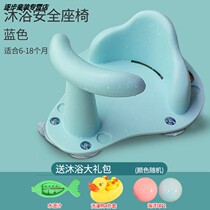 Baby bathing seat artifact sitting chair newborn stool bathing non-slip can sit bath tub lying down baby to learn to sit stool