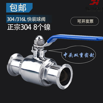 Quick Fit Ball Valve Sanitary 304 Quick Connect Stainless Steel Open Clamp Through Food Chuck 316 Manual Valve Scale