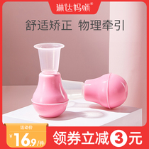 Linda Mummy Nipple Auxiliary Orthotics Breastfeeding Nipple Pull Nipple Tractor Student Girl Tractor