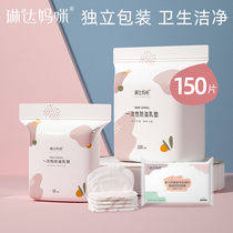 Linda mommy anti-overflow pad disposable spilled pad ultra-thin lactating mother and child leak-proof milk pad autumn and winter models