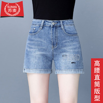  Sumai denim shorts womens high waist 2021 summer thin straight loose all-match thin crimped outer wear hot pants trend