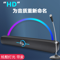 电脑台式家用音箱笔记本低音炮带麦克风一体usb专用有线小型音响