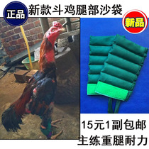 Cockfighting cockfighting supplies fighting chicken fighting sand bag fighting chicken training