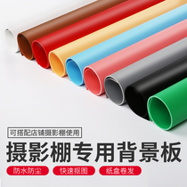 Multi-size studio PVC frosted photo background board Taobao photography paper live props solid color photography