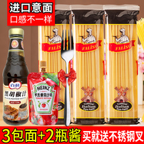 Imported Pasta Spaghetti home pasta macaroni noodle sauce meat sauce instant noodle set combination low fat