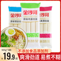 Jinshahe egg noodles noodles noodles noodles noodles 900g * 3 round noodles whole box of low-fat soba noodles