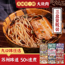 Suzhou Wenxian Sus Olympic stove noodles large stewed meat noodles chicken soup noodles beef onion oil mixed noodles convenient instant cooking noodles