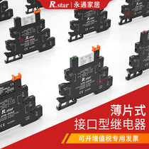 Thin intermediate relay DC24V solid-state electromagnetic 12V small HF41F module 10-way 20 amplifier board module