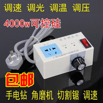 Single-phase AC motor pressure regulator 4KW electronic speed switch pistol drill angle grinder polishing machine speed regulator