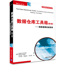 Data Warehouse Toolbox 3rd Edition Tsinghua University Press Big Data Application and Technology Database Management Optimization Tutorial Book Dimensional Modeling Guide Electronic Commerce Dimensional Modeling Technology Tutorial Book