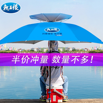 Dragon King hates 2 2 meters double-layer fishing umbrella