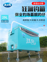 Dragon hate mad Lan fishing box full set of 2021 new multi-function fishing box table fishing new box can sit large capacity