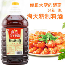 Jiangsu Zhejiang Shanghai Anhui Haitian refined cooking wine 4 9L * 2 barrels of cooking wine commercial aroma rich roast fish to remove fishy