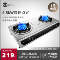 Youmeng UZ249 gas stove double stove household gas stove natural gas liquefied gas stove stove desktop stove