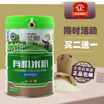 Duoduo Chant organic rice flour iron zinc and calcium 500g canned infant and baby high-speed rail rice paste supplement food