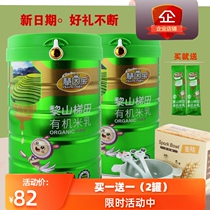 Huiyinbaoyou machine rice milk powder 460g calcium iron zinc probiotics original flavor Lishan terraced field infant baby supplement food