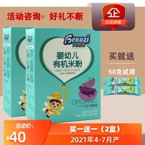 Benuzi infant organic rice flour 225g boxed independent pouch calcium iron zinc baby high iron nutrition supplement food