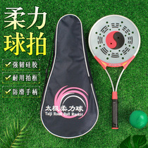 Tai Chi soft racket set beginner softball fitness ball not easy to drop ball big pocket beat soft ball