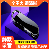 (Pat 32 Fat 64G) Modern pen recording sound pen Professional High-definition Noise Reduction Recorder Telephonographic Recorder lawyer switched to recording pen sound extra-long standby large capacity recorder