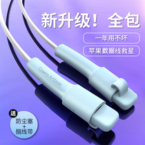 Suitable for Apple 13 mobile phone data line protective sleeve 13promax charging wire iphone12 winding wire anti-break pro silicone cover PD20w quick filling head mini bite line