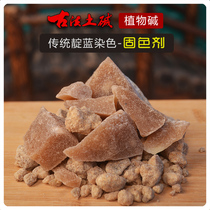 Ancient method of earth alkali sodium carbonate traditional indigo dyeing special auxiliary fixing agent 500g per serving