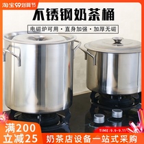 Stainless steel barrel boiled tea barrel deepened pearl milk tea barrel with lid boiling bucket induction cooker soup bucket large capacity oil barrel